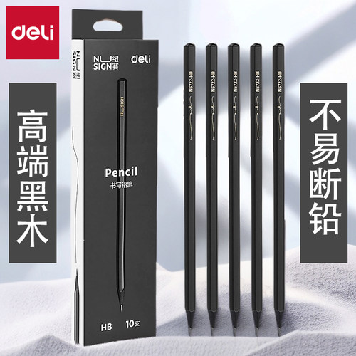 得力纽赛黑木铅笔六角杆学生专用