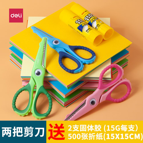 得力儿童安全剪刀买就送折纸