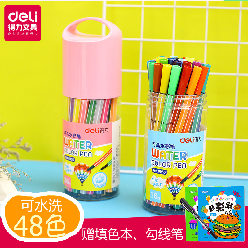 得力水彩笔小学生儿童画画笔填色彩笔12/18/24/36