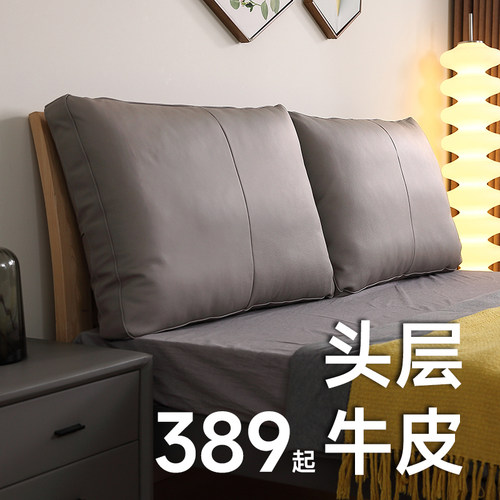 真皮床头软包沙发靠背