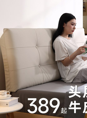 头层牛皮床头软包靠垫大靠背真皮床上靠枕靠背垫榻榻米无床头软靠