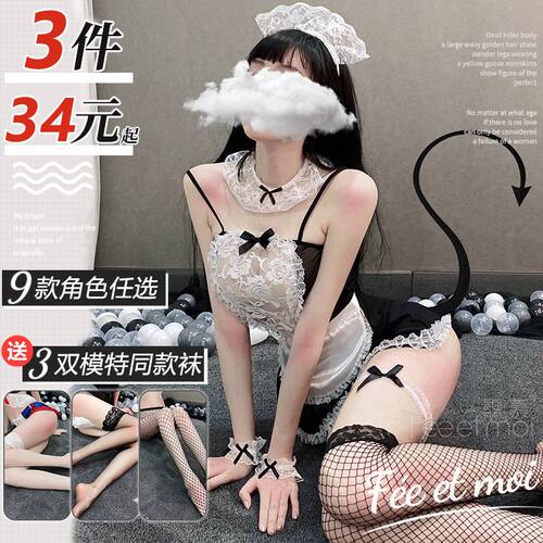 性感内衣诱惑睡衣诱惑女仆套装围裙性趣短裙蕾丝女佣床上趣味性