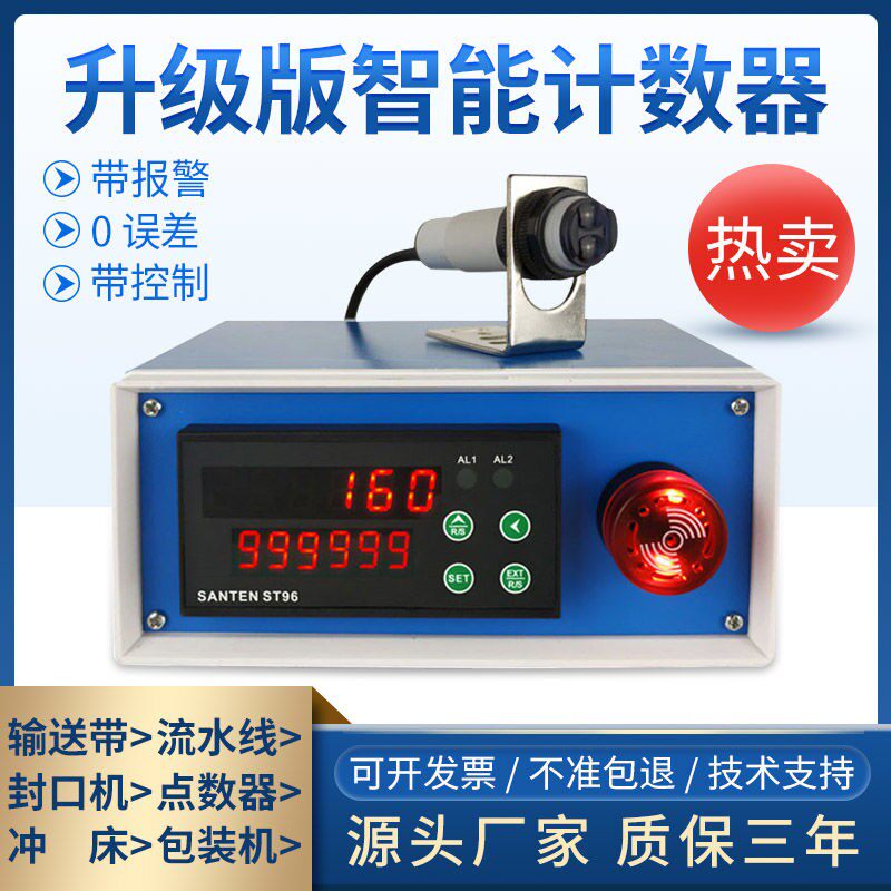 电子数显计米器红外线自动感应式霍尔记圈数工业智能绕线机计数器图片