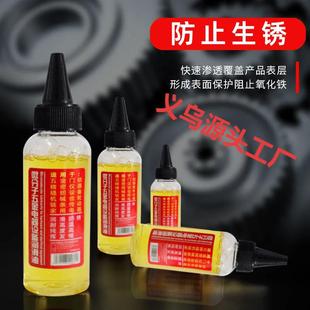 家用五金润滑油工厂风扇门锁轴承链条缝纫机防锈润滑剂机油