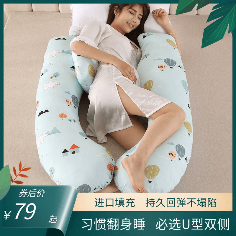 孕妇枕头护腰侧睡枕侧卧枕多功能U型睡觉神器托腹抱枕孕期专用品
