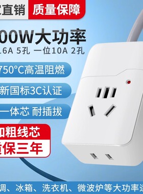 10a转16a空调插座大功率热水器16安电源转换器延长线接拖线板插排