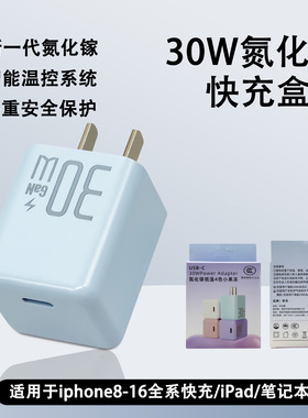 适用苹果15手机充电器iphone14pro充电头16氮化镓快充头编织套装苹果16通用苹果系列