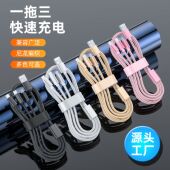 安卓数据线通用尼龙编织一拖三手机快充数据线适用于安卓苹果type c三合一充电线