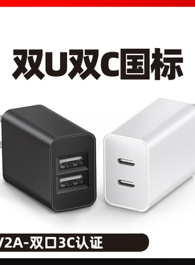 5V2a双口手机充电器3C认证适用小米USB充电头高品质ccc认证充电器