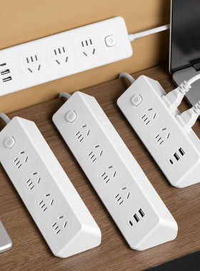 多功能插排插座USB宿舍插线板多孔接线板拖线板排插家用插板带线