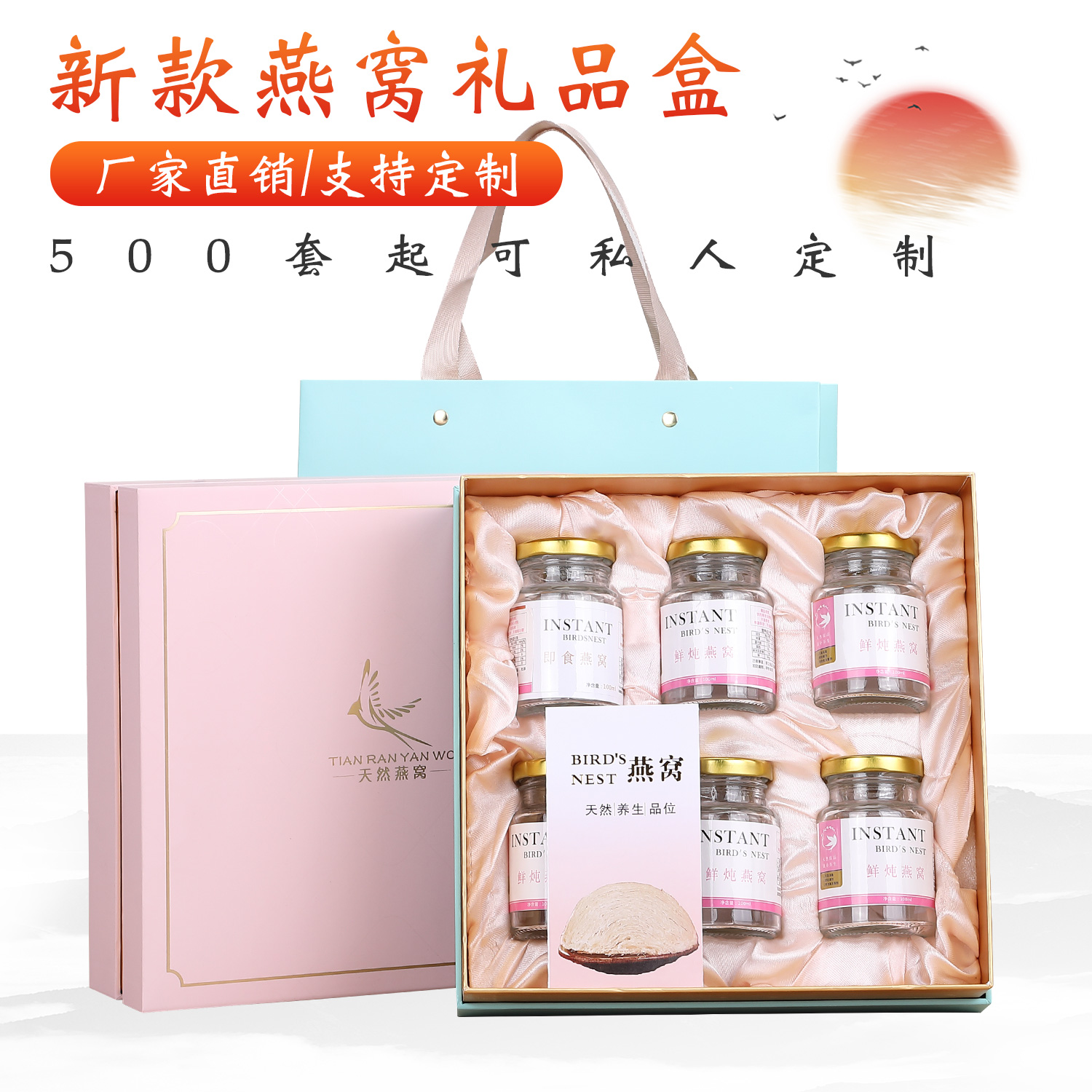 6瓶100ml鲜炖即食礼盒