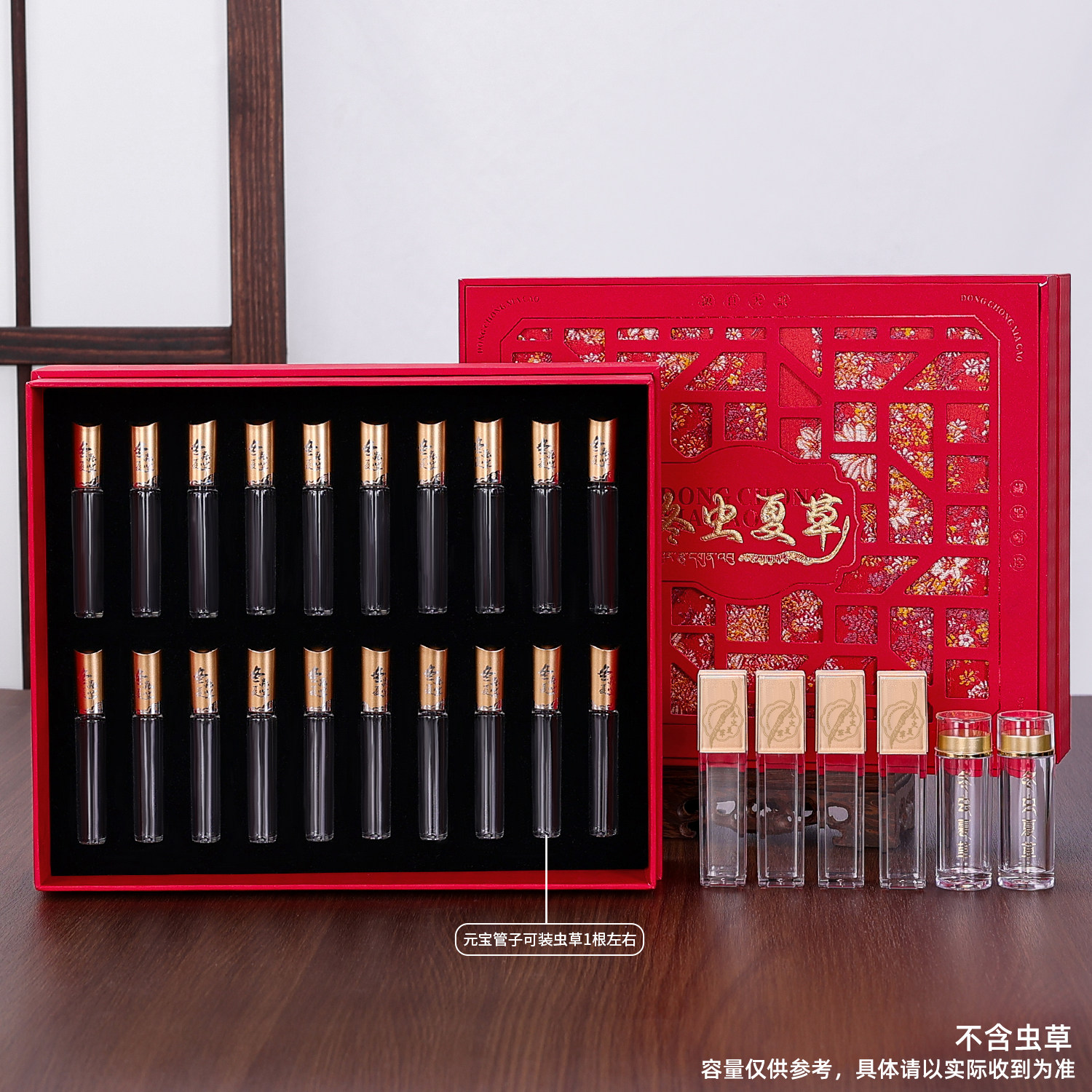 高端精美红色冬虫夏草礼品盒装多8支10只20只装包装盒纸礼盒定制