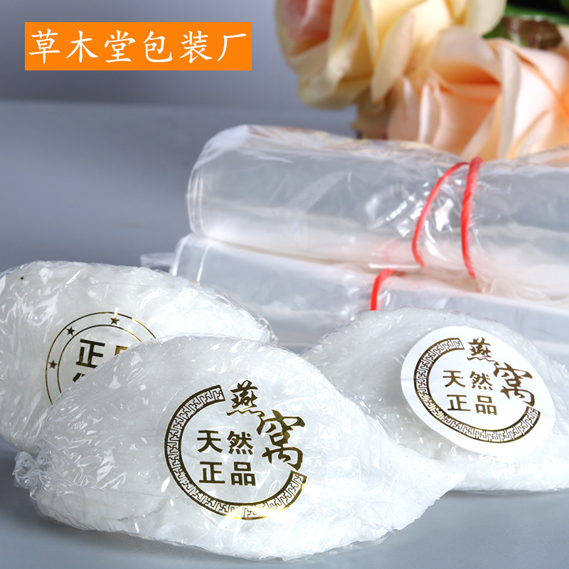 pof燕窝热缩膜包食品薄膜透明塑料袋子燕盏包装袋收缩膜保鲜定制
