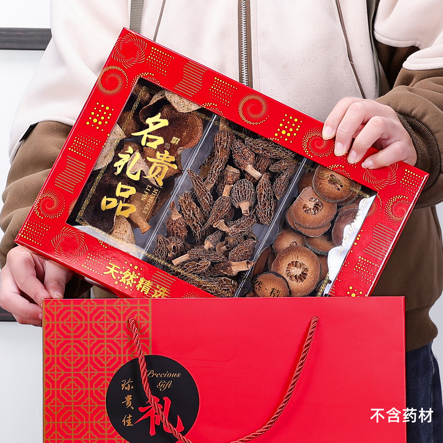 灵芝海鲜干货鱼胶包装礼盒纸盒图片