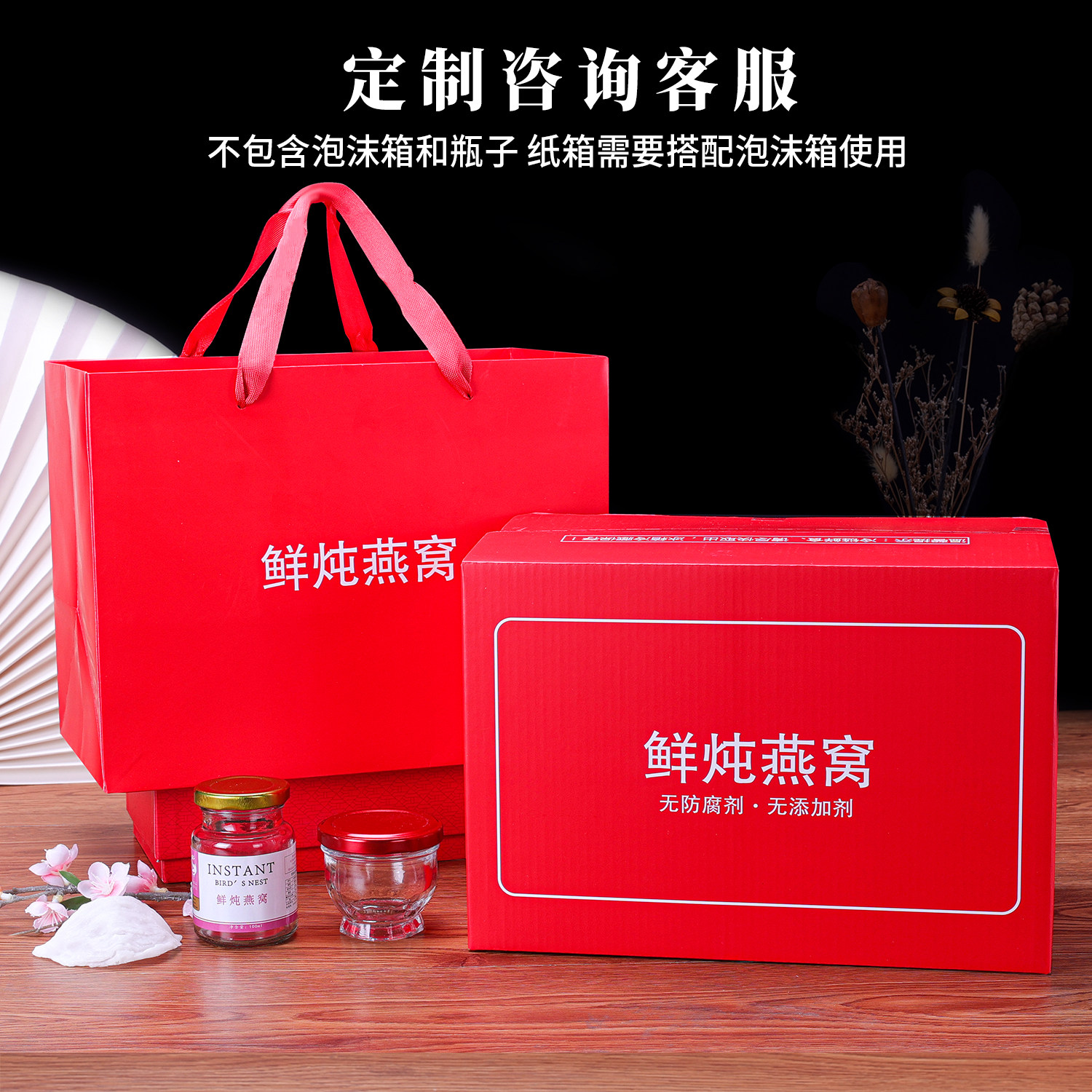 鲜炖燕窝包装盒撕拉纸箱补品快递图片