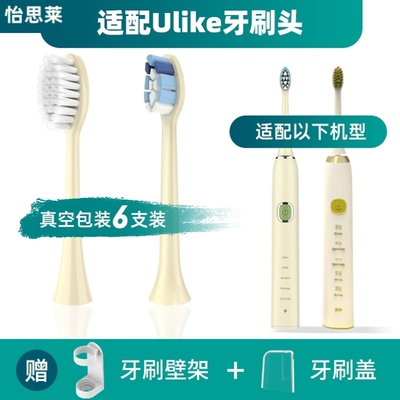 适配Ulike电动牙刷刷头careup UB601/602/603/sn903牛油果米黄色