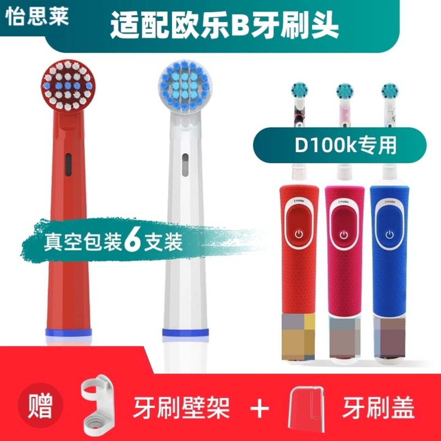 适配OralB/欧乐B儿童电动牙刷头D100k冰雪奇缘D12K旋转式小圆头