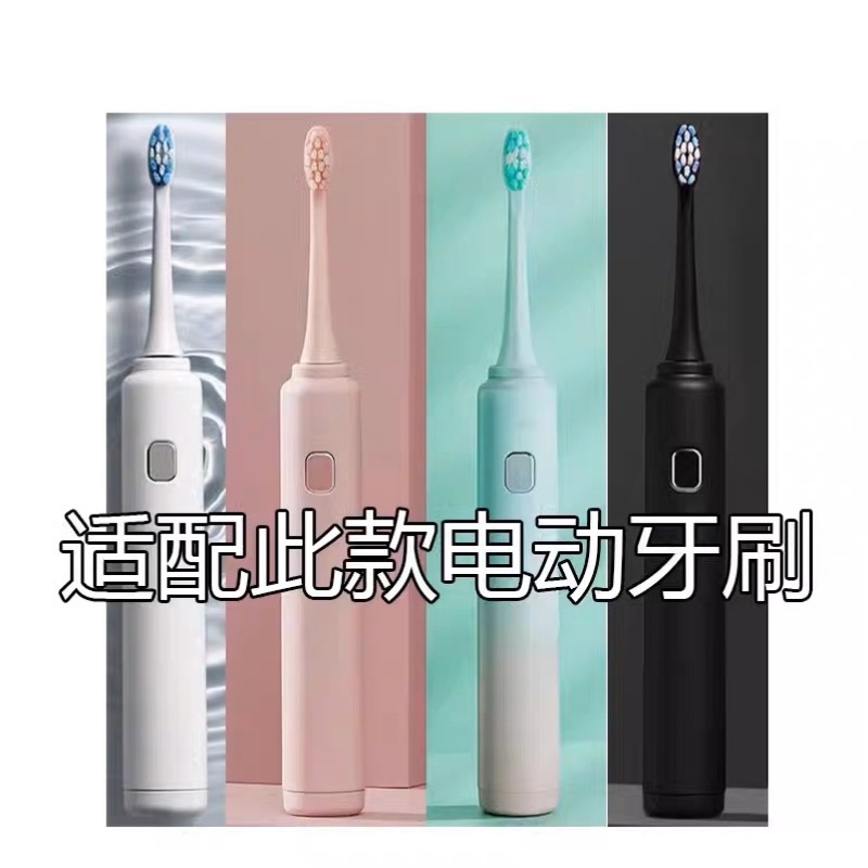 适配HILEE电动牙刷头  HMJ-602通用替换通吃猫苏宁极物【四支装】