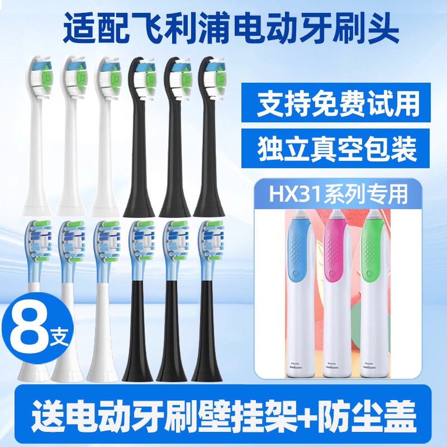 新适配飞利浦电动牙刷头hx3130 3120 3110 3111彩色