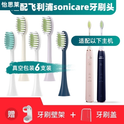 适配飞利浦sonicare电动牙刷刷头HX2461/06/04/HX246L/HX246P替换
