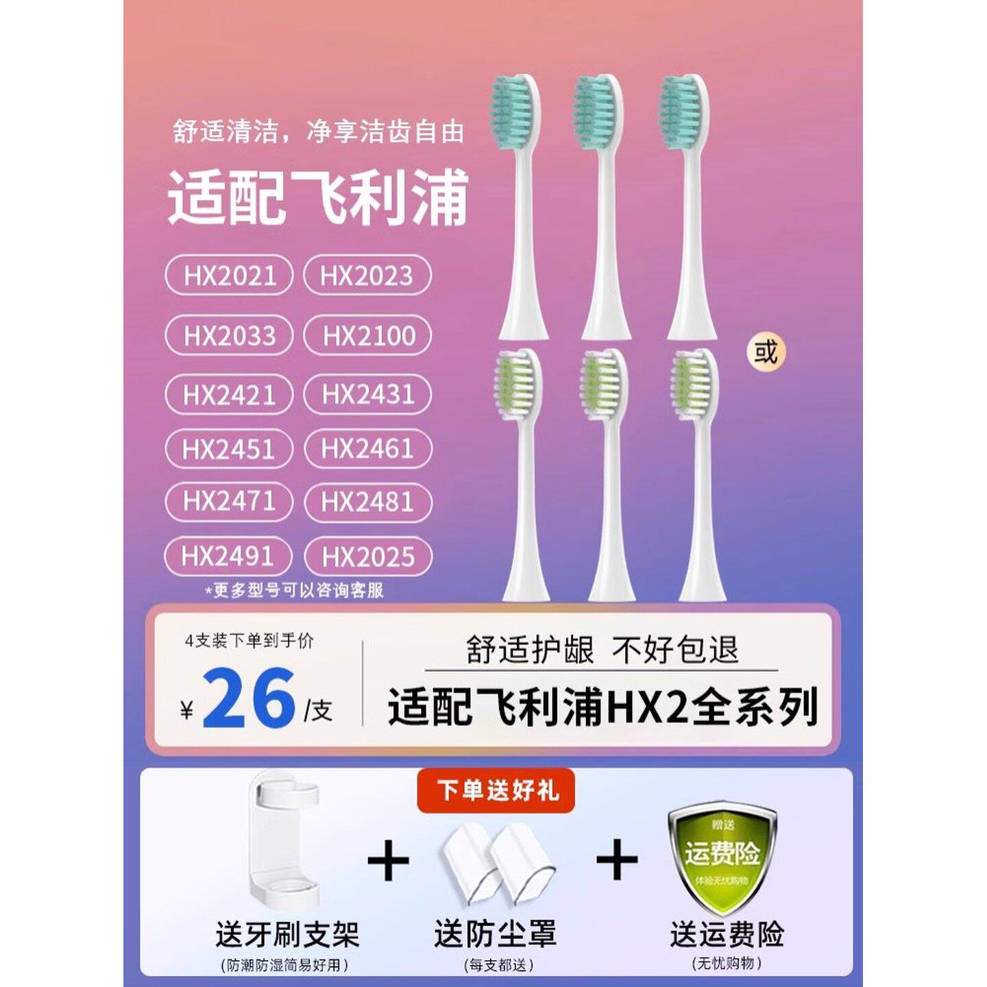 新适配飞利浦电动牙刷头HX2021/2023/2025/2033替换通用2100