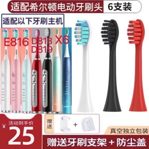 新适用ULTRADENT希尔顿电动牙刷头E816/E818/D818/D819/X6替换头