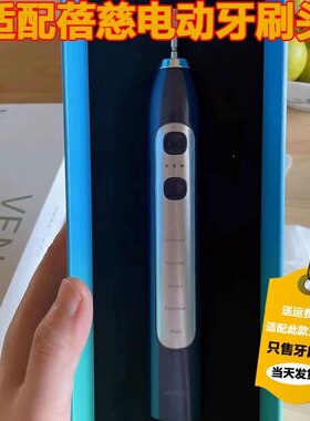 高品质适用于蓓慈 (beici)电动牙刷头VY01B1/VY01B2/T1通用替换