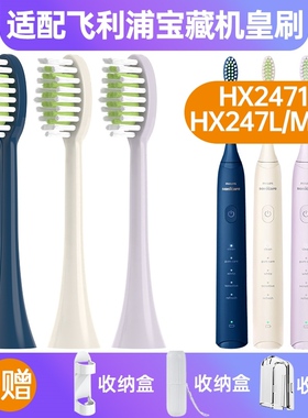 高品质适配飞利浦电动牙刷头宝藏刷HX2471/247L/M/C/242B/P/W/3W/