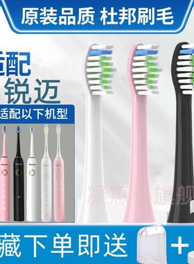 适用锐迈rooman电动牙刷头H8/K5/K6/F6/F8/HL-3/H2/K8通用替换头