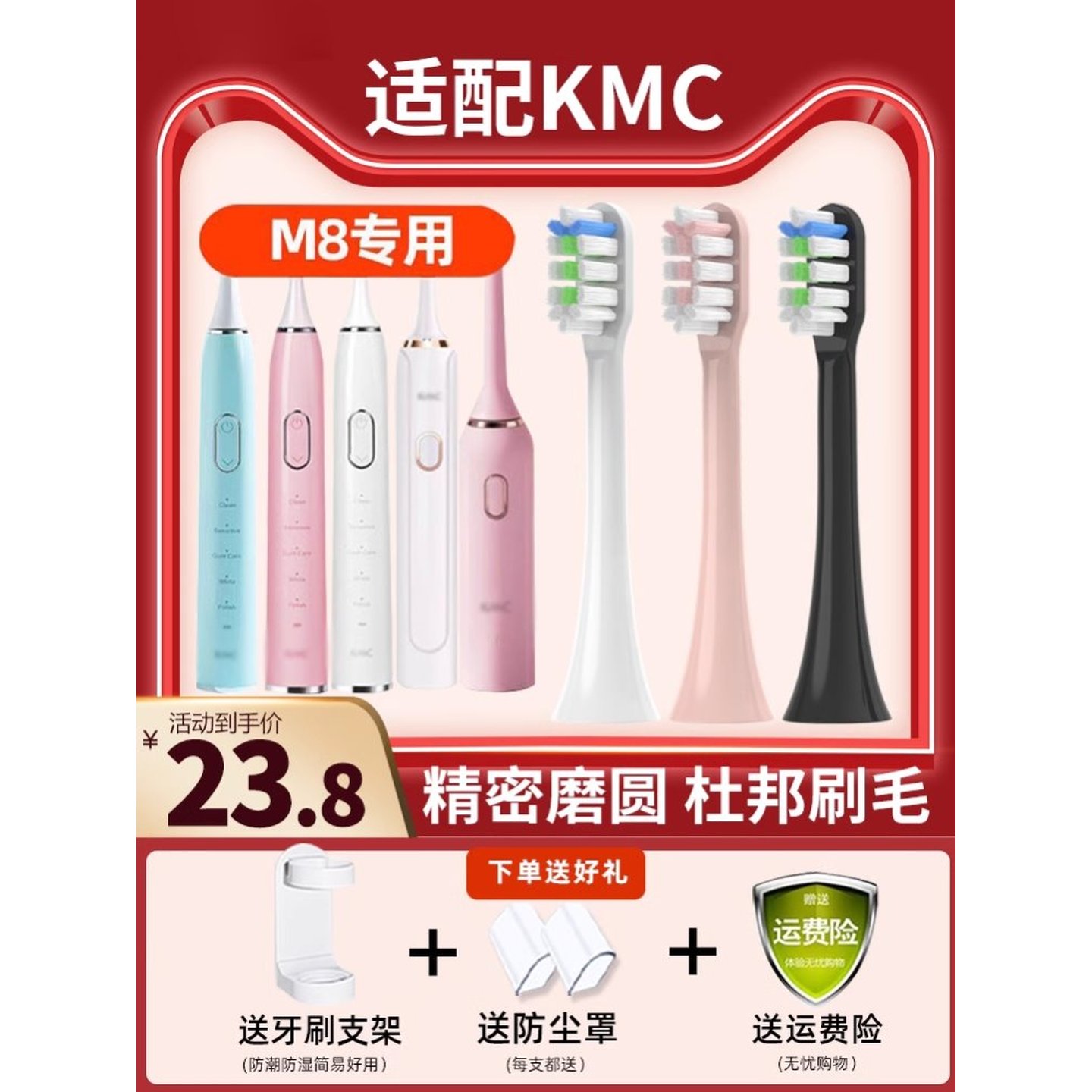 新适配KMC电动牙刷头M8/M9/M10/M12声波自动成人通用替换头