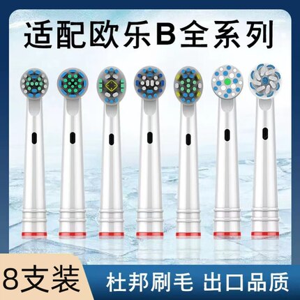 适配博朗oral欧乐比B电动牙刷头D12/D13/D16/3757/3709替换旋转型