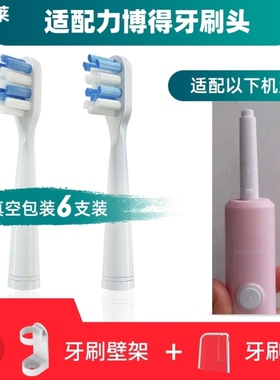 适配LEBOOO力博得Z1电动牙刷刷头YAKO0201/0301/ELEC心悦LEB-0604