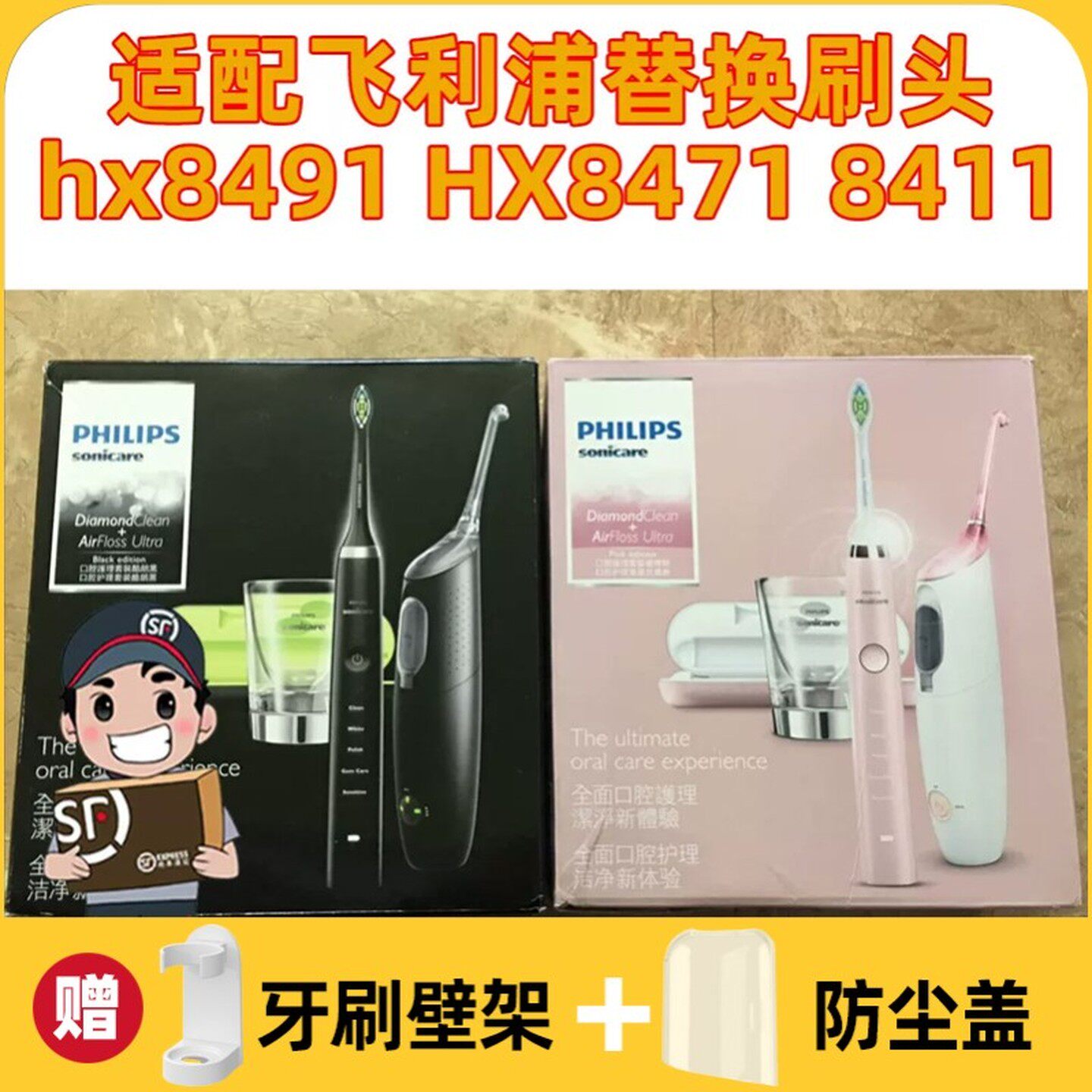 .适配飞利浦hx8491 HX8471 HX8411 电动牙刷头 替换通用刷头套装