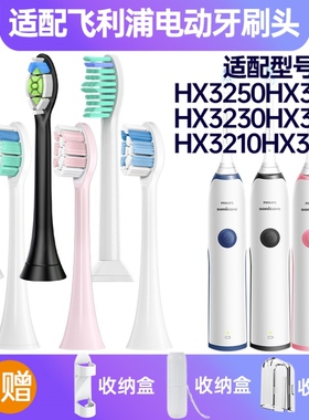 适配飞利浦电动牙刷头替换HX3230AHX3220AHX3210AHX3240AHX3250AB