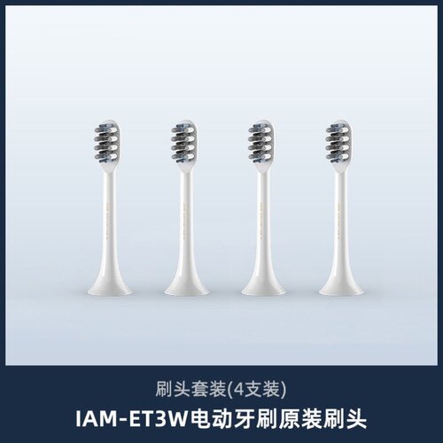 适配IAM电动牙刷头套装 IST3WR替换刷头杜邦软毛（3支装）