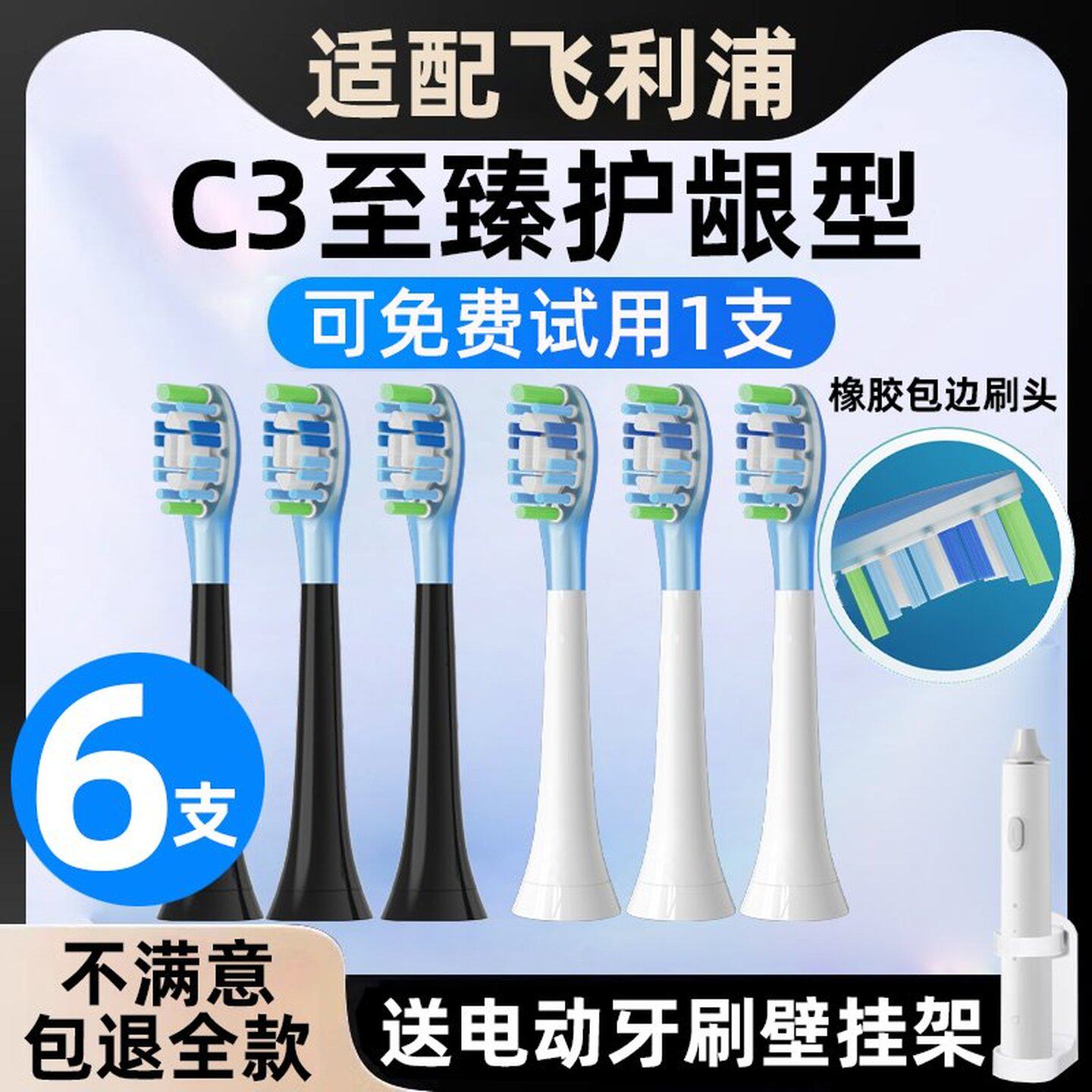新适配飞利浦电动牙刷头HX6730/3226/HX9911 9924替换头C3C1C2G2