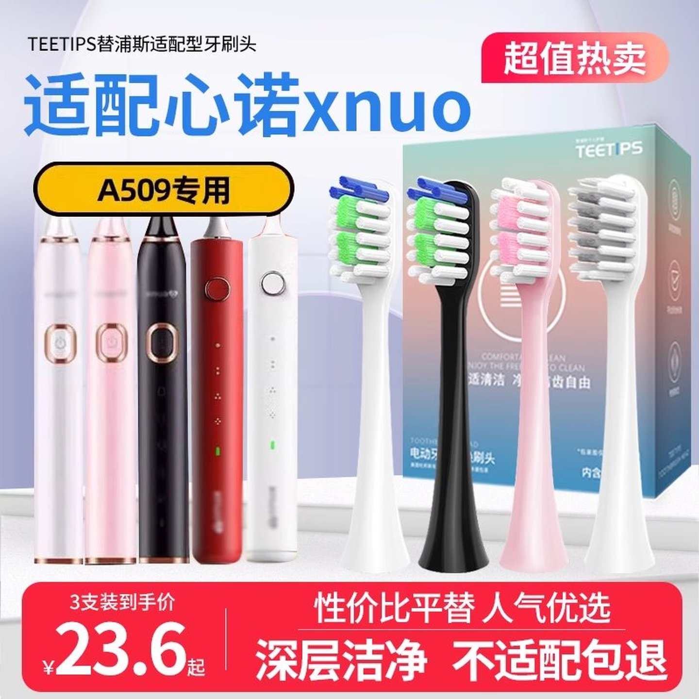新适配美国心诺xnuo电动牙刷头A509/AX08/YS01通用替换刷头