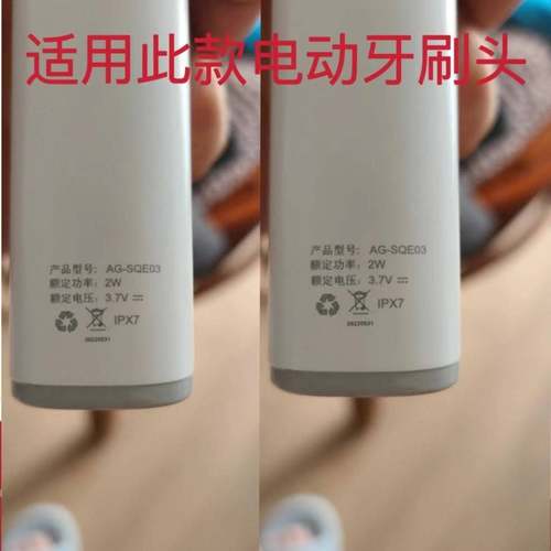 适用声波电动牙刷头产品型号AG-SQE03替换头软毛清洁成人iPX7