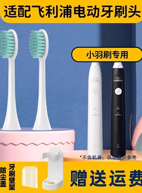 -适配飞利浦电动牙刷头HX247M/L/C/242B/P/W/243W/245F/2471/2421