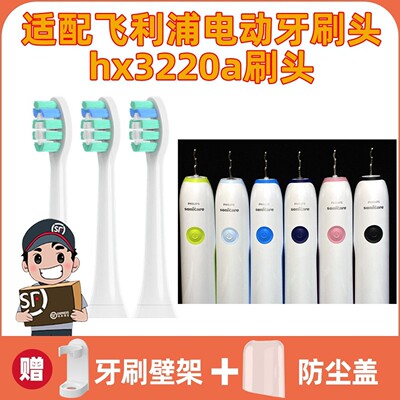 .适配飞利浦电动牙刷头hx3220a 6100 6920 3240 3210 3216 6720