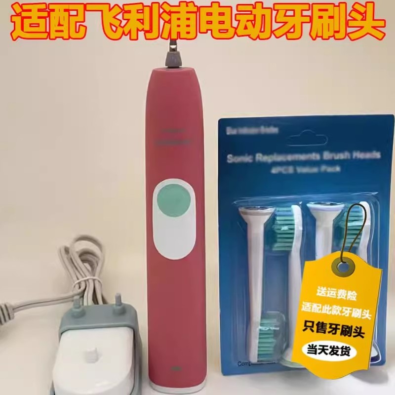 高品质适配飞利浦电动牙刷头HX6250成人情侣替换头精选刷毛