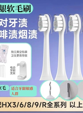 -适配飞利浦电动hx684a/684b/684c/684e/684j/684p/684w替换牙刷
