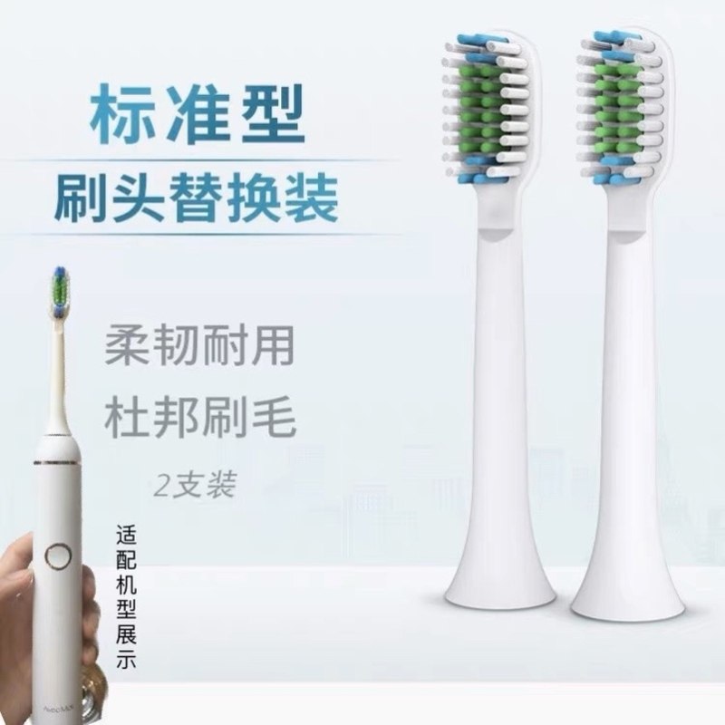 适用于avecmoi电动牙刷头DS520专用替换刷头澎湃软毛【4支刷头】