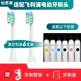 适配飞利浦电动牙刷头c1/c2/hx3220/3240/3210a/6100/6530/6011