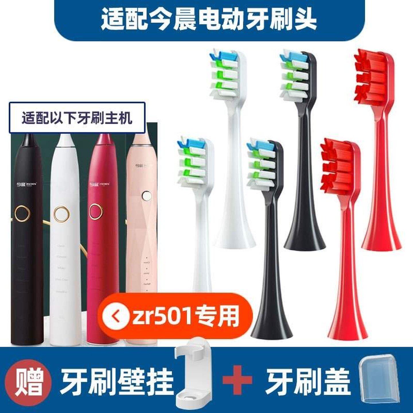 新适配今晨电动牙刷头JINCHEN ZR501 u2牙刷刷头成人替换牙刷头