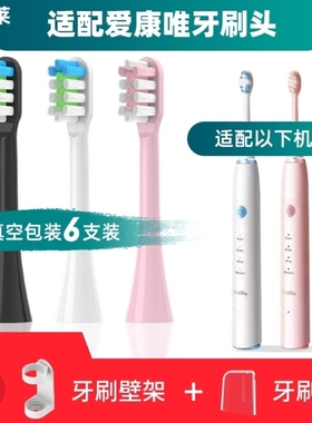 适配爱康唯Accuway电动牙刷刷头Z1/Z11/ZW501/503通用牙刷头