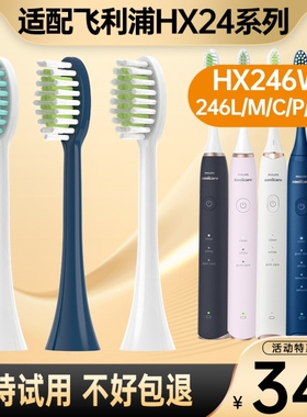 高品质适配飞利浦HX2033电动牙刷头2471/247M/C/L/3800系列3200替