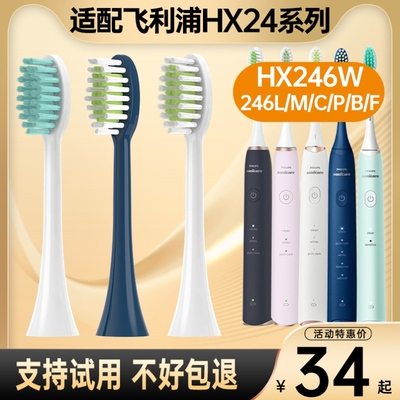 高品质适配飞利浦HX2033电动牙刷头2471/247M/C/L/3800系列3200替