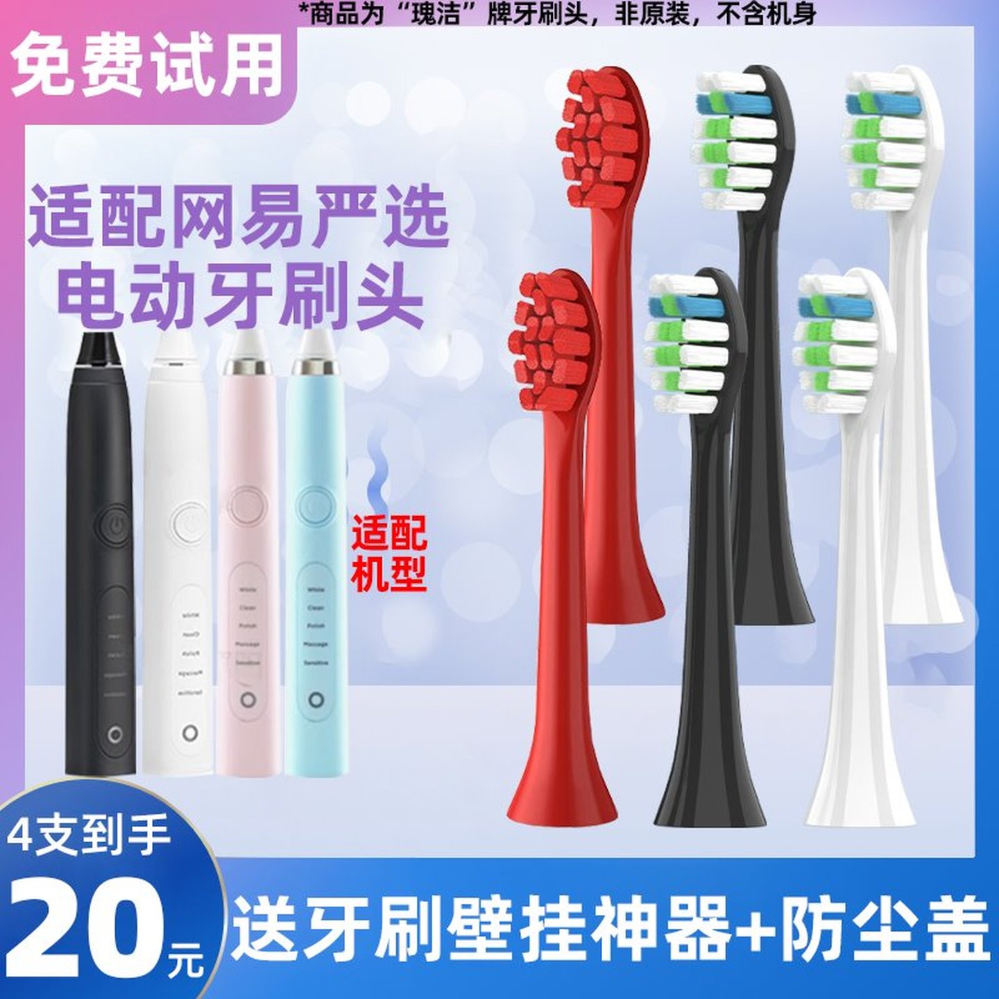 新适配赛馥seafar电动牙刷头网易考拉工厂店SG-986/092/H9H19/17/