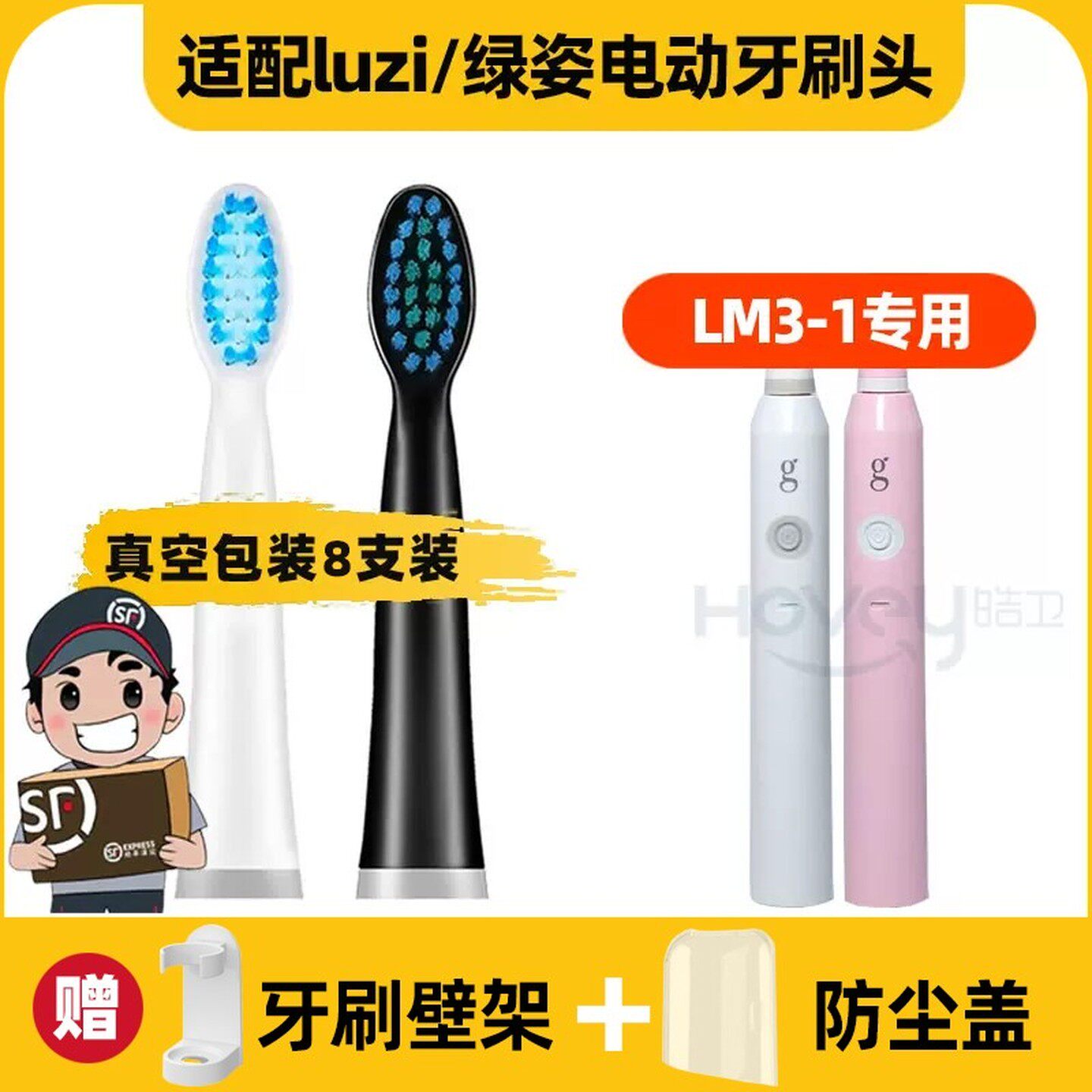 .适用于luzi绿姿电动牙刷头LM3-1/RM3-1/RD1-1st通用儿童替换